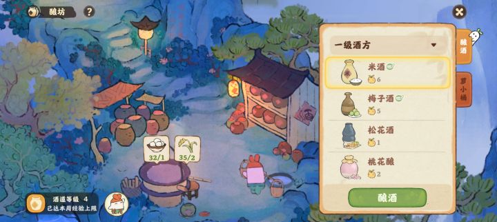 酿酒制茶截图
