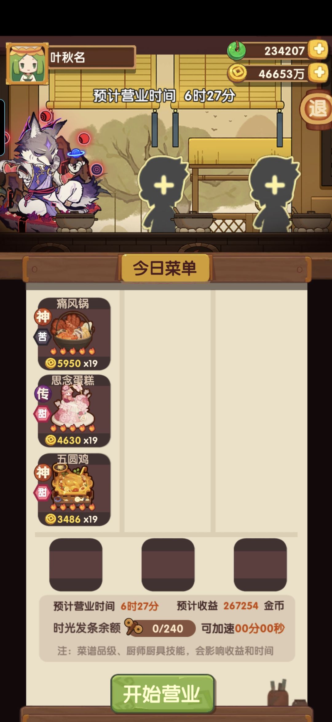琳琅的修炼 1