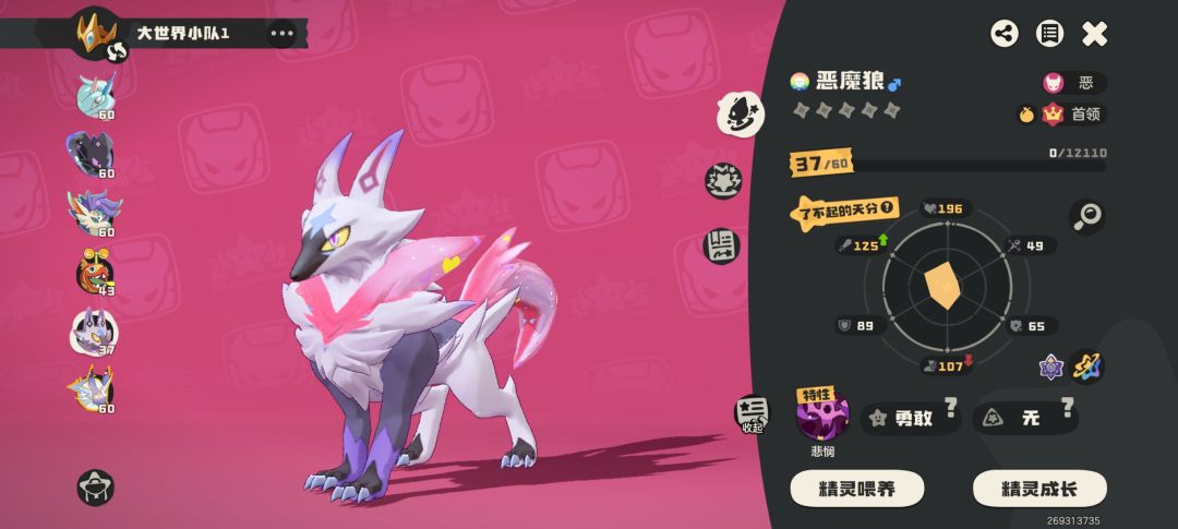 异色狼王 2