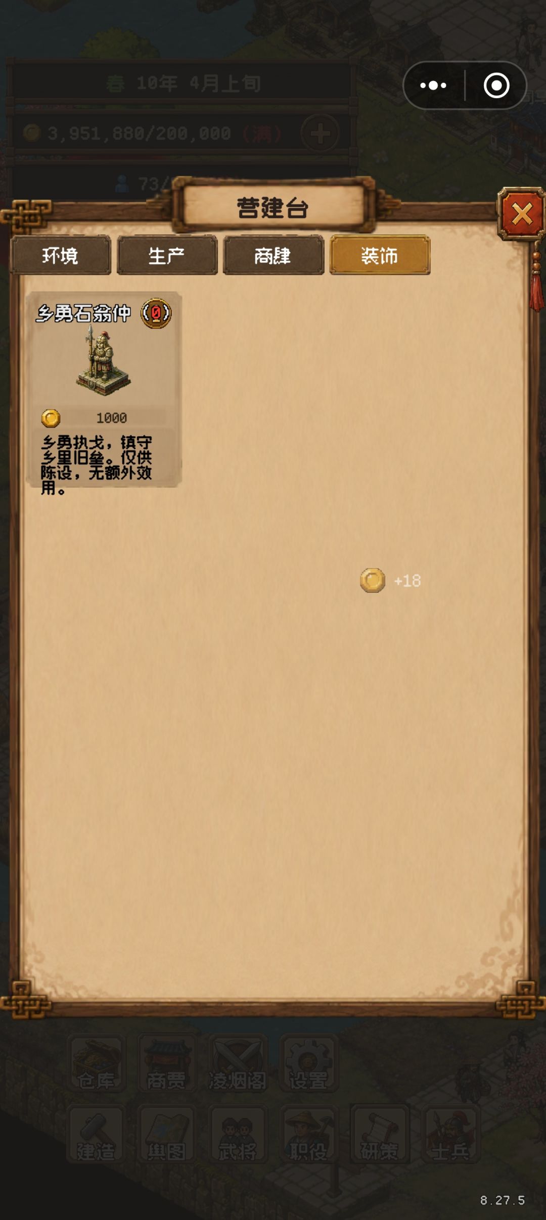 天梯升段掉落装饰建筑 1