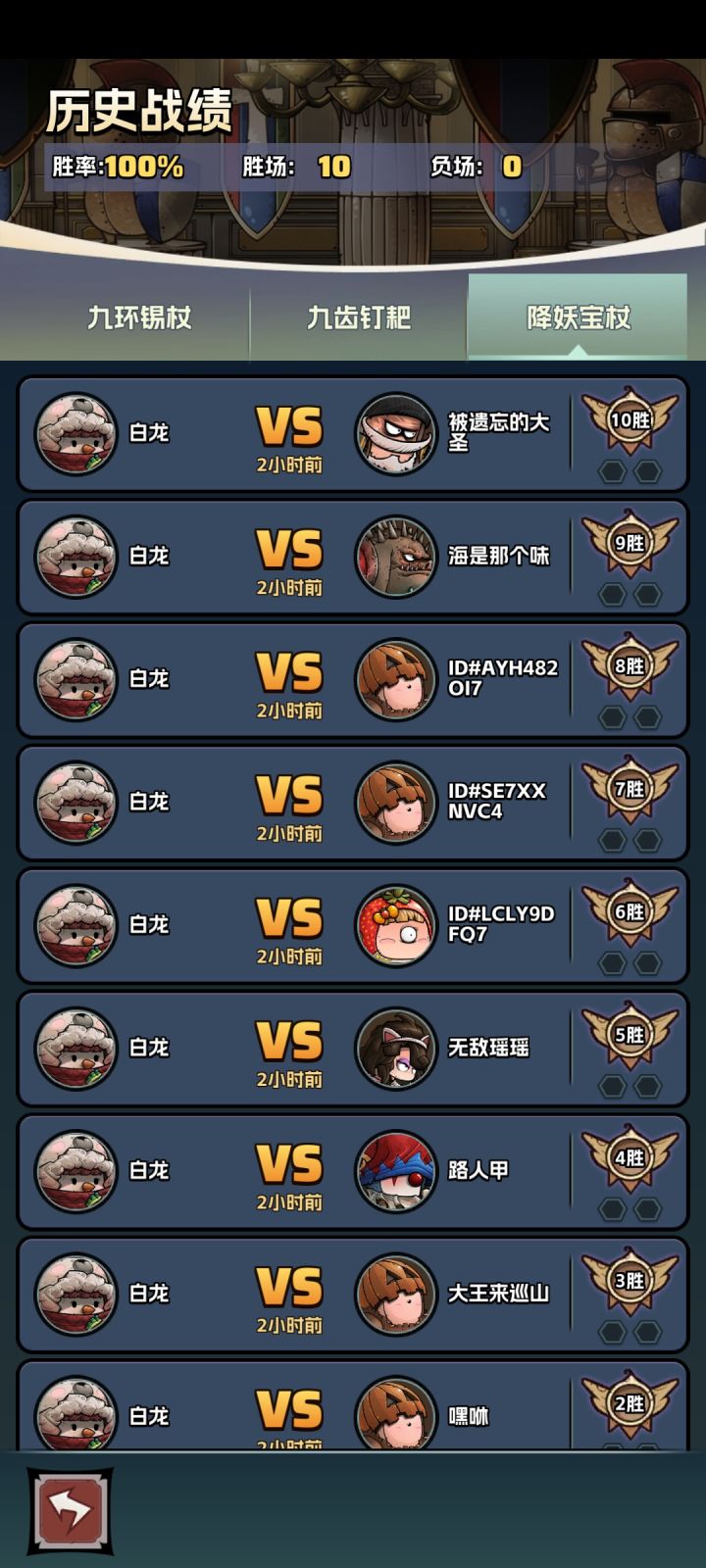 这次锦标赛运气有点好呀截图