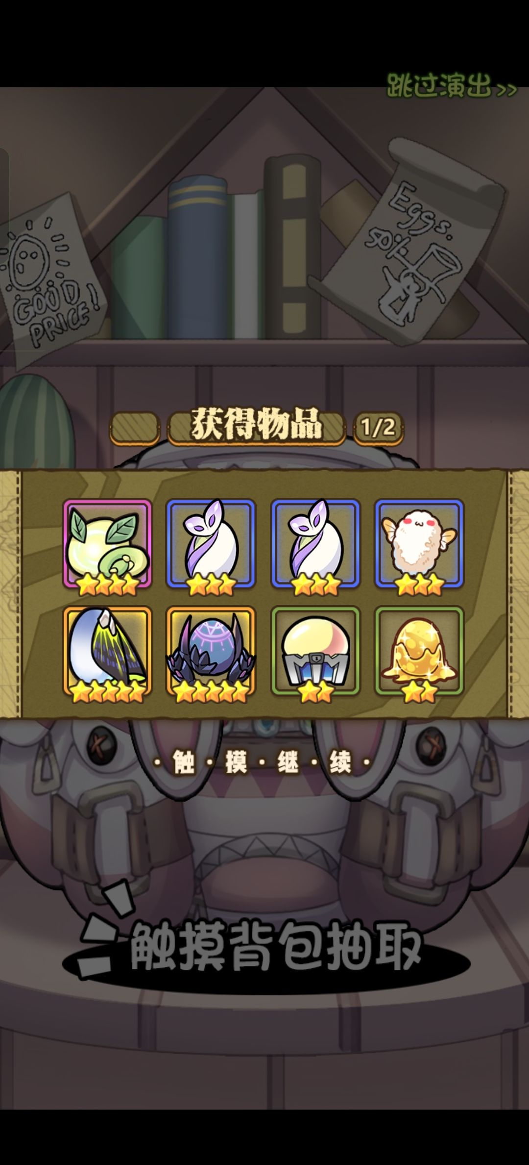 这几个蛋有用不? 1