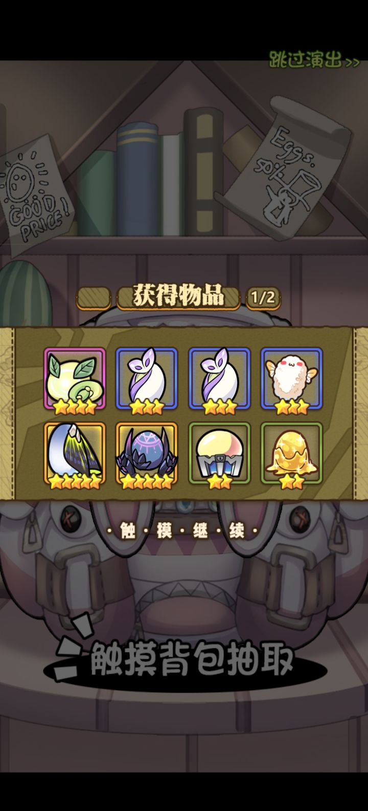 这几个蛋有用不?截图