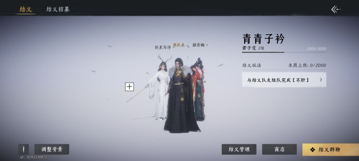 找搭子截图