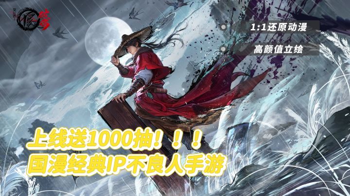 《不良人：破局》| 来就送千抽！不良人全图鉴，拿下！截图