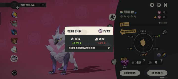难绷😂😂😂截图