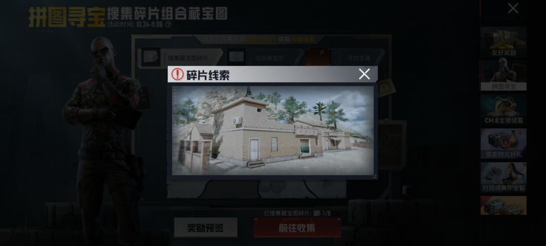 求助,这两个藏宝图在哪里 1