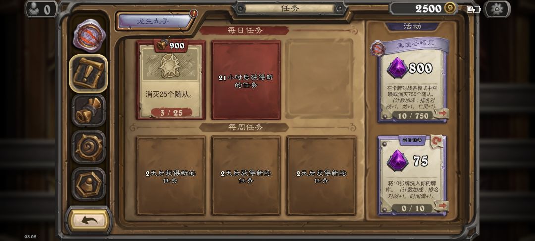 玩两局灭了3随从?这不扯吗…… 3