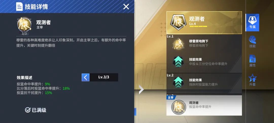 版本爆料第一弹 | 穆雷晋升橙卡球星，新秀詹库杜恩荣升紫卡！截图