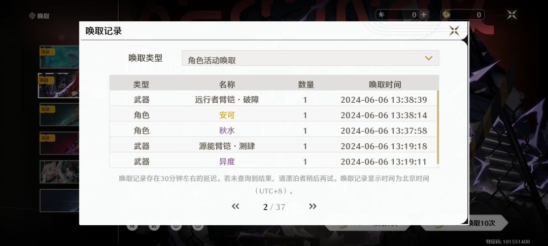 我抽的应该不是黑海岸池子吧?! 1