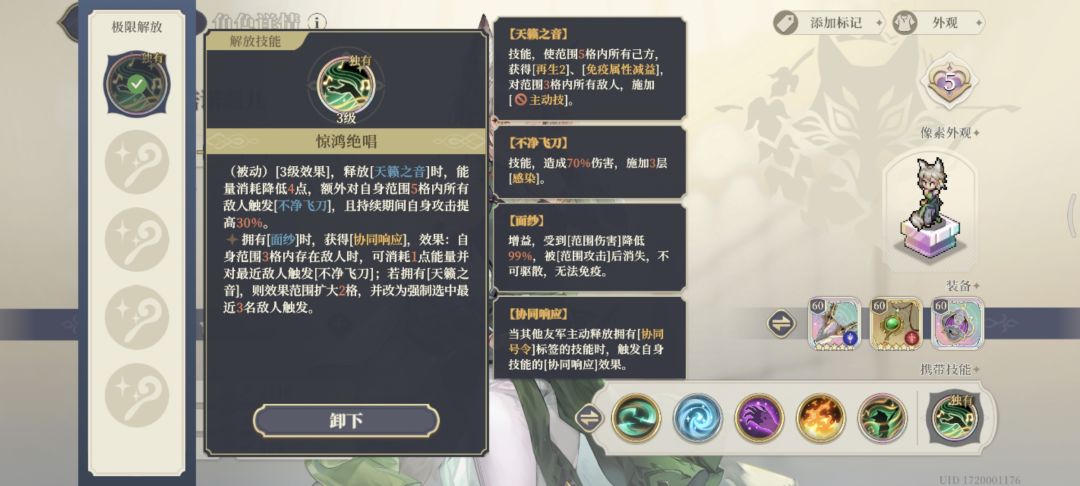 求助，把sp萨和骑士王都丢了，死磕协同体系 2