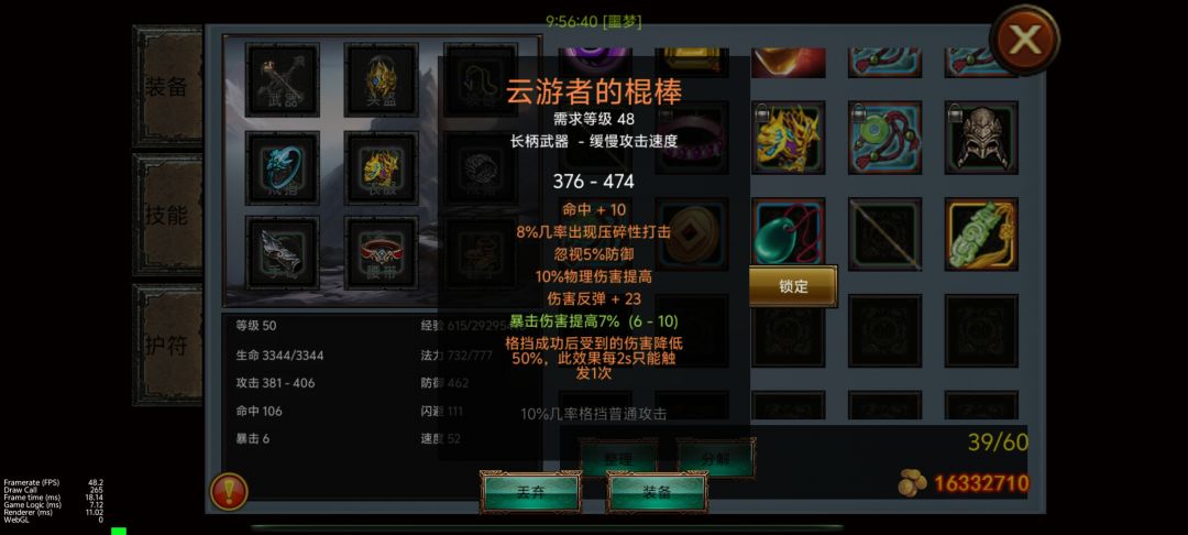 今天是个好日子，想要的装备都出了。 3