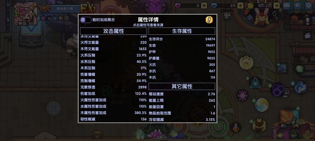 有佬帮忙看看怎么调号或者说要不要去新服 4