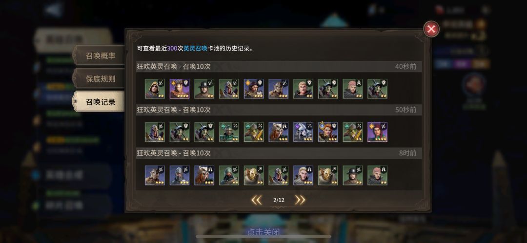 个人抽卡概率帖 7