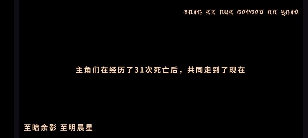 通关了通关了! 3