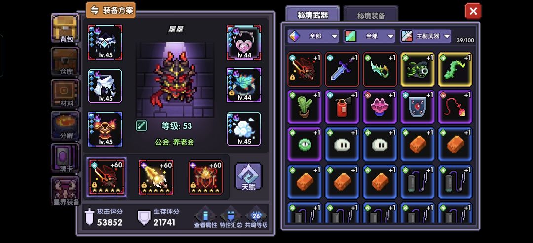 王旗和轩辕剑摆放顺序有影响吗 2