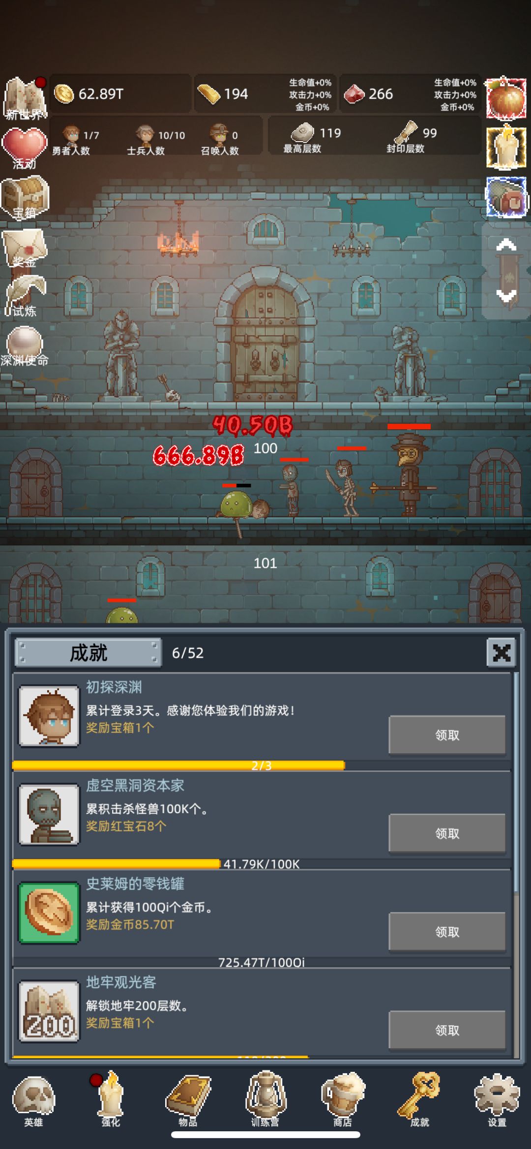 宝藏游戏➡️保管好贵重物品 3