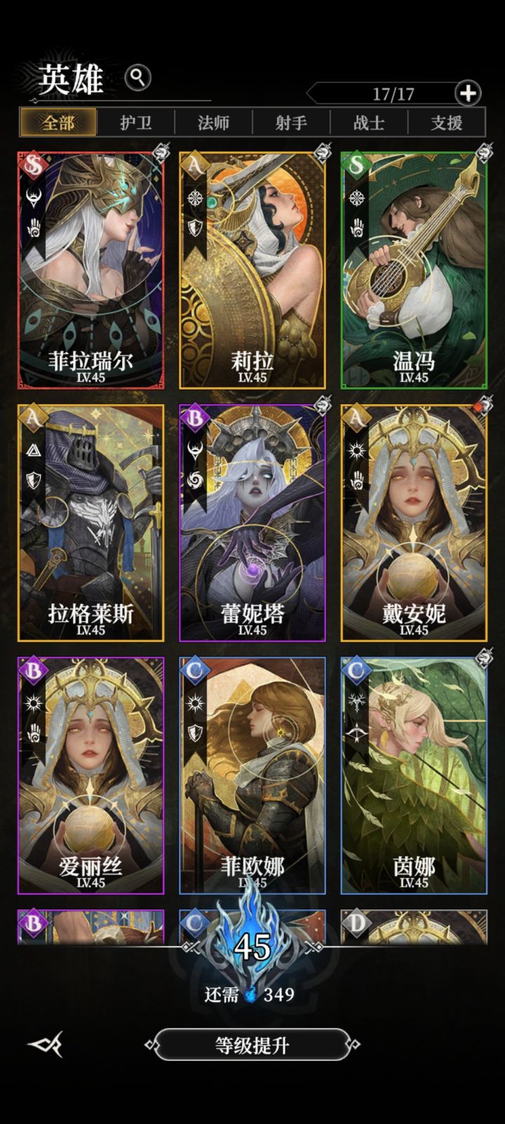 第三天了,ss s a全是奶和t,一个输出都没有,完全没法玩了,荆棘都过不去截图