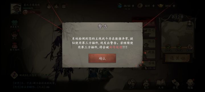 这是什么鬼,我才打第10章啊。。。。截图