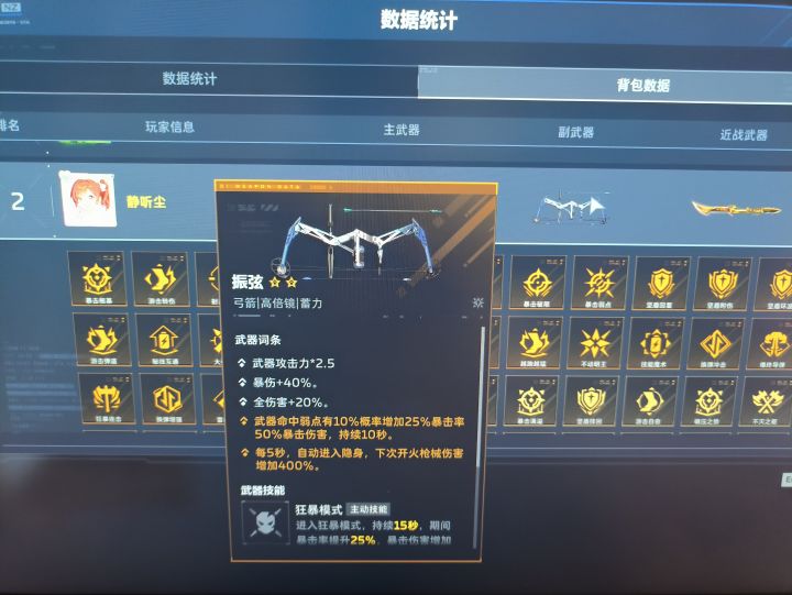 还得是原点猎场截图