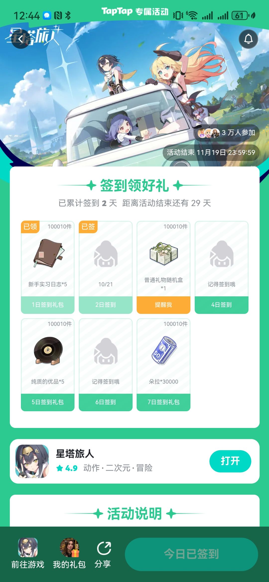 请问是怎么做到扣扣搜搜的截图