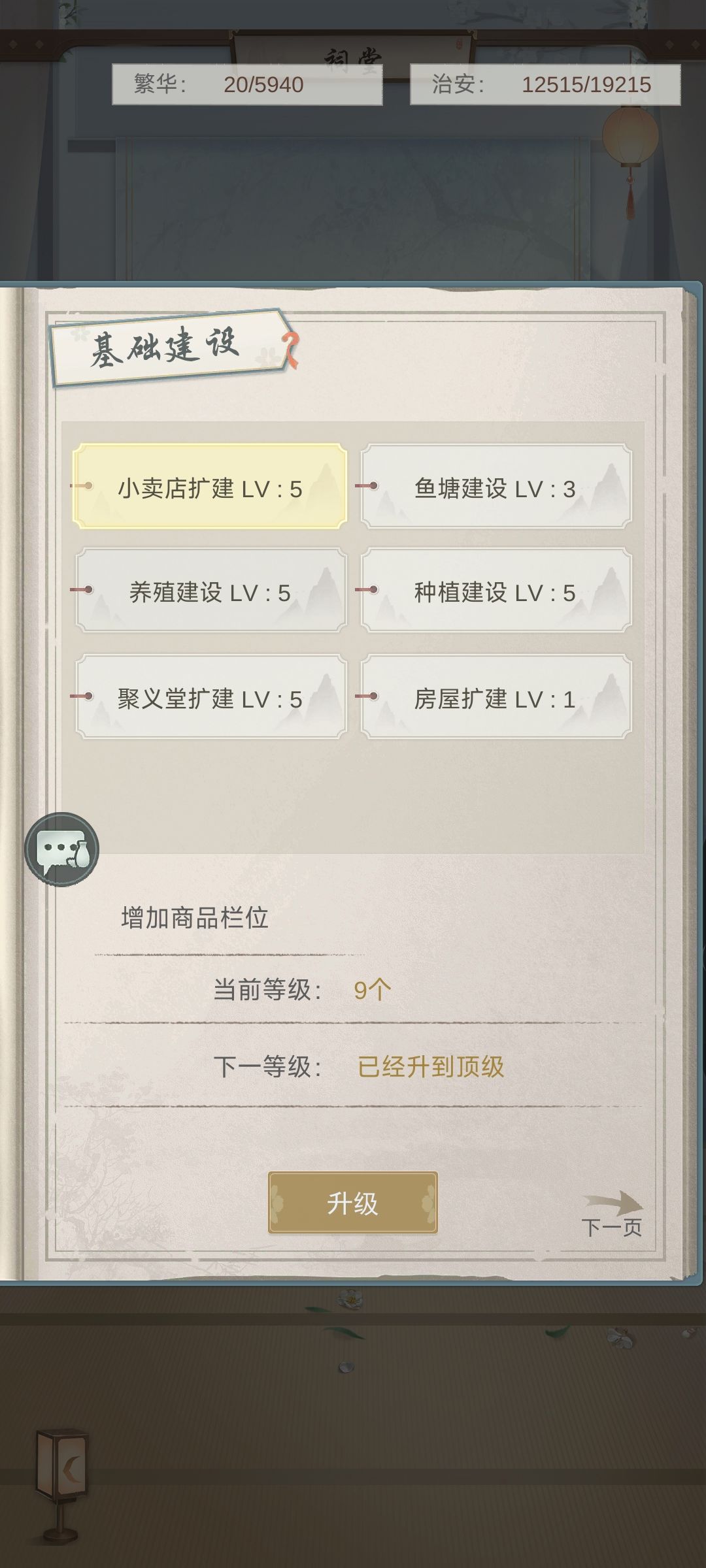 44好村落招人啦 2