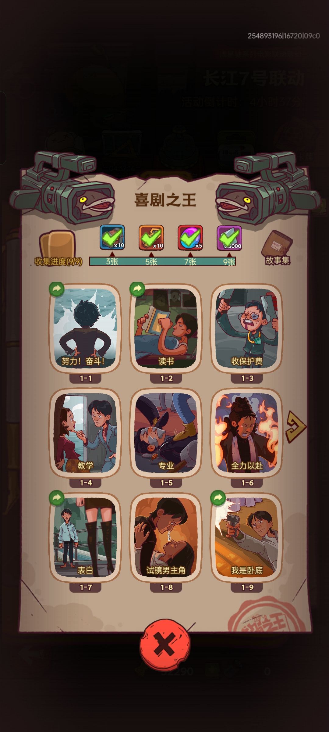 求个2/5可以换ID300583416 1