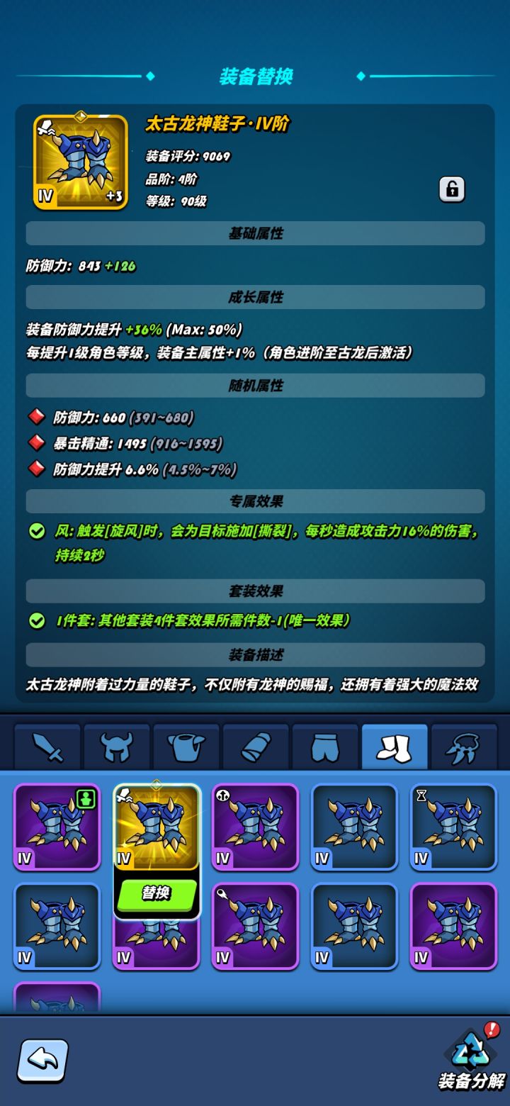 第一个太古,感觉是个花瓶截图