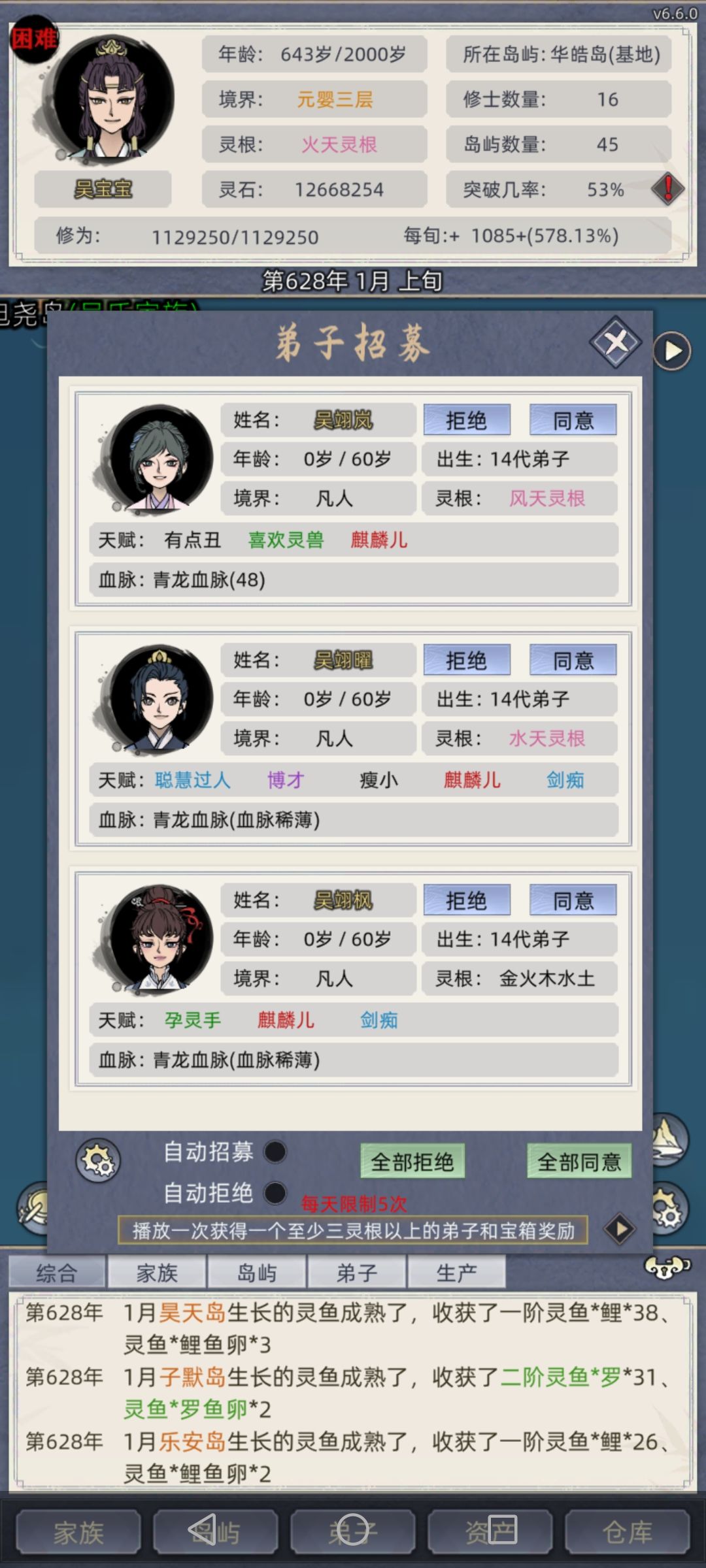 麒麟儿 2