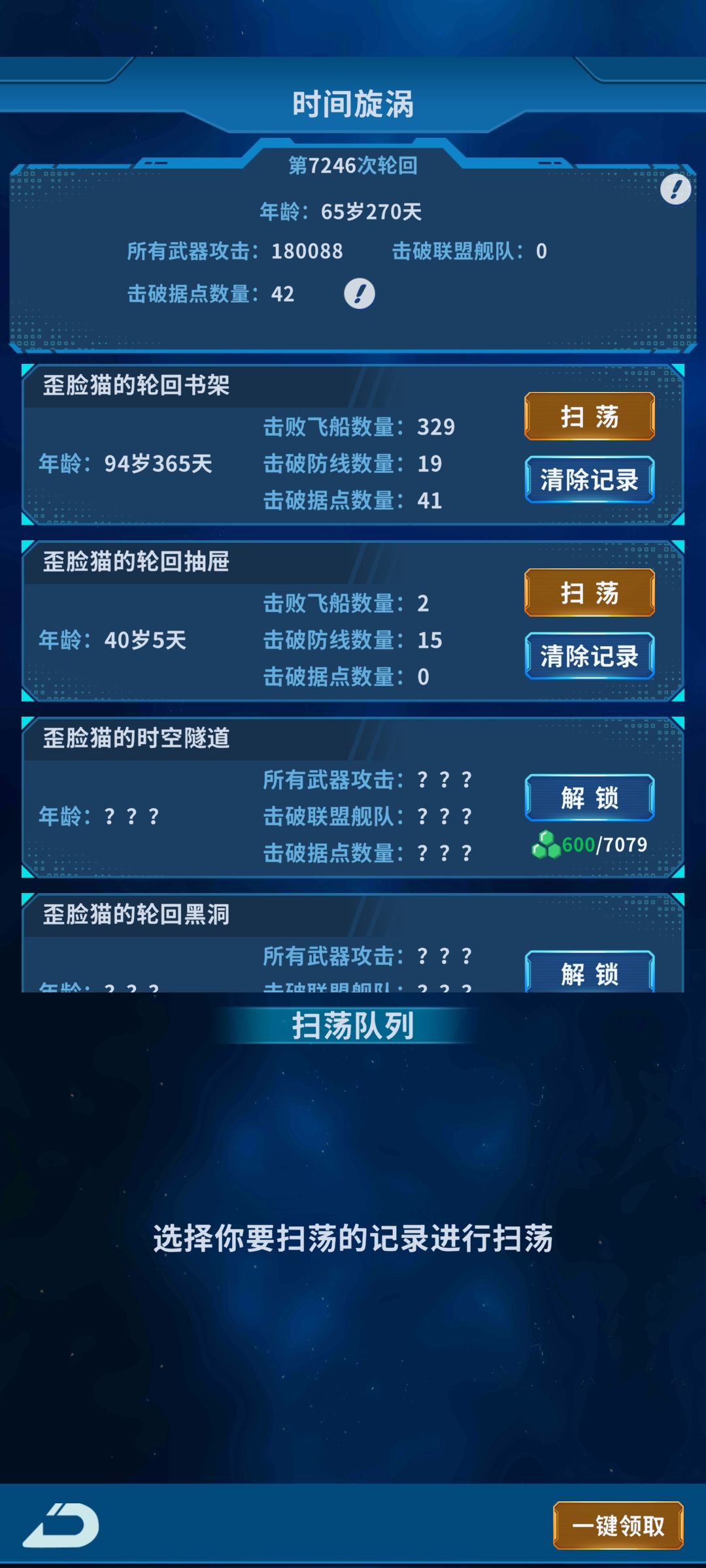 还干嘛? 1