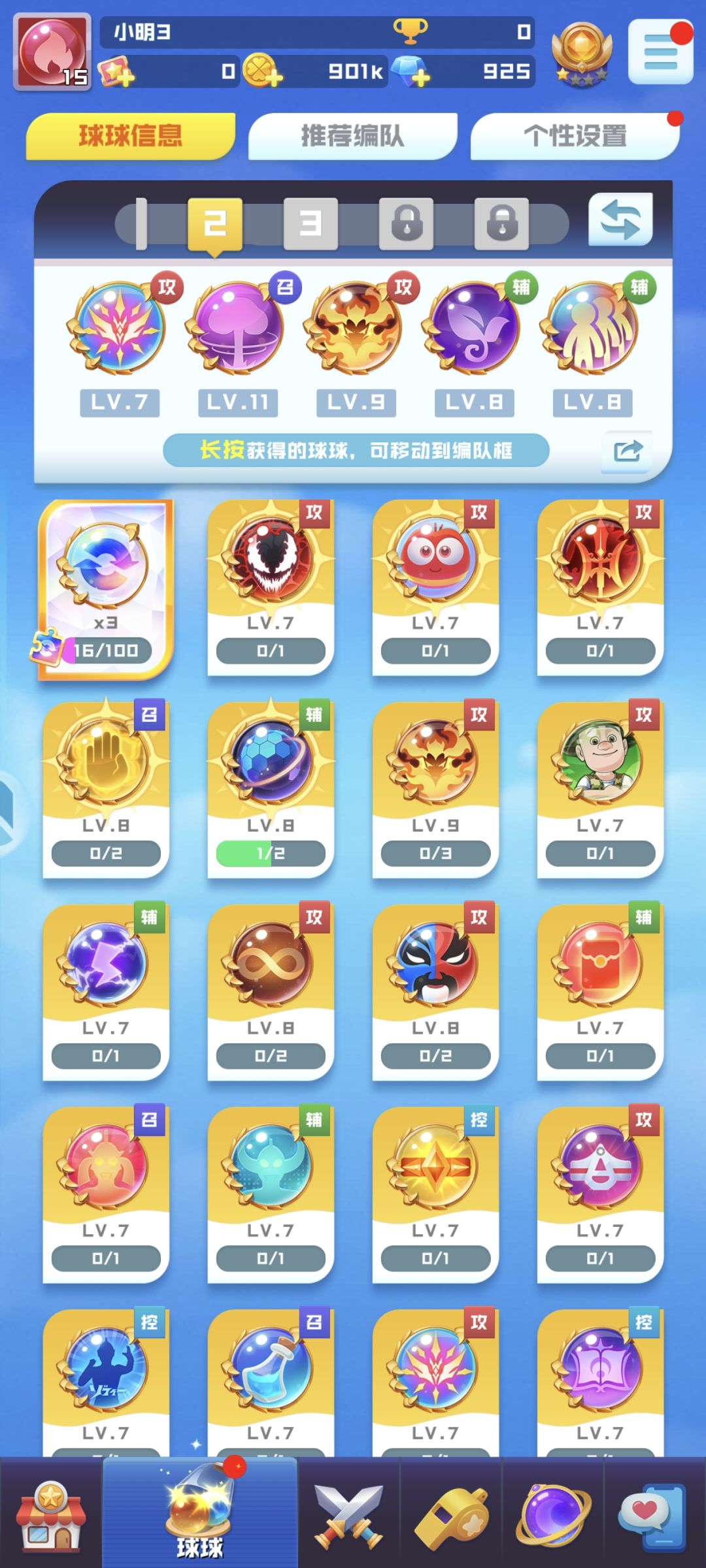 三个万能的号值多少 2