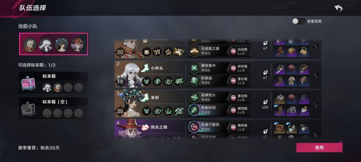 为什么我的茉莉伤害这么低截图