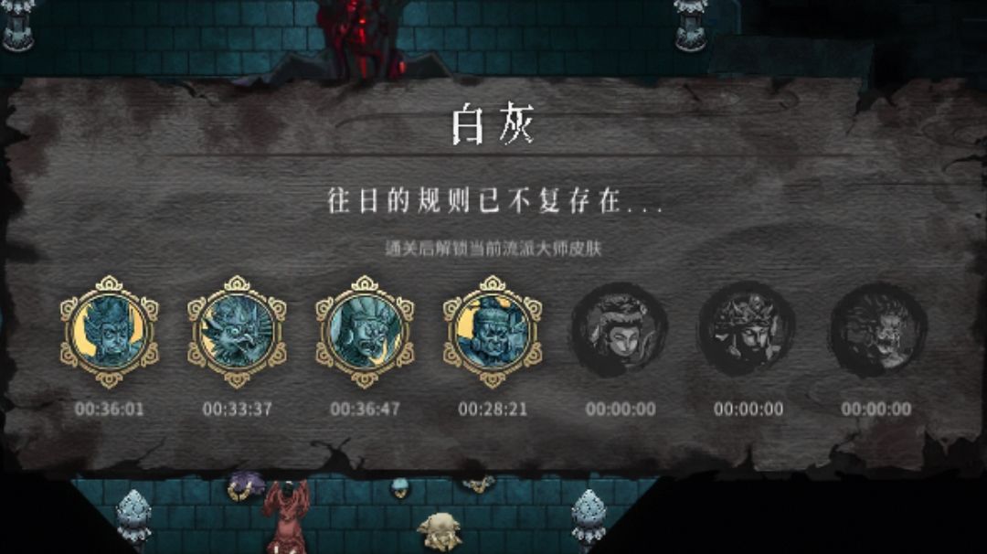 酒2白灰参考截图