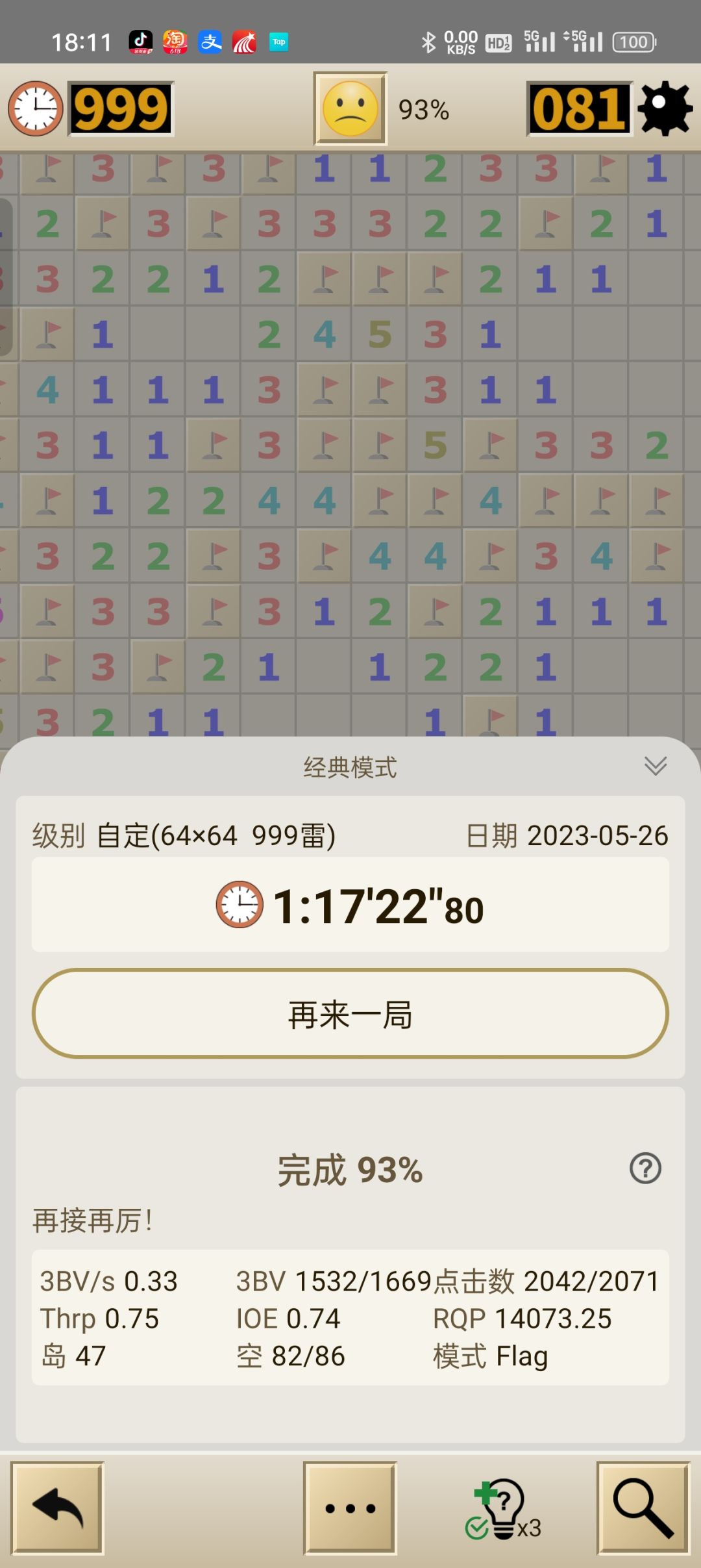 手抖,烦死了 1