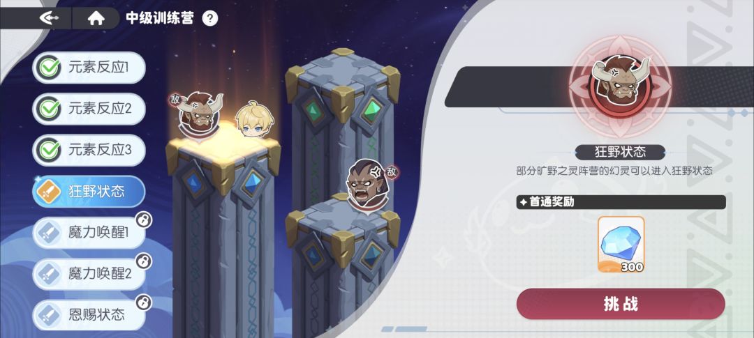 训练营 1