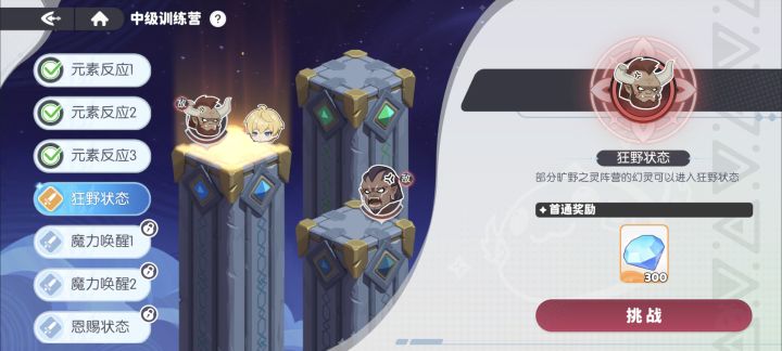 训练营截图