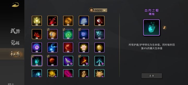 鸡哥真的会变🤪🤪🤪🤪截图