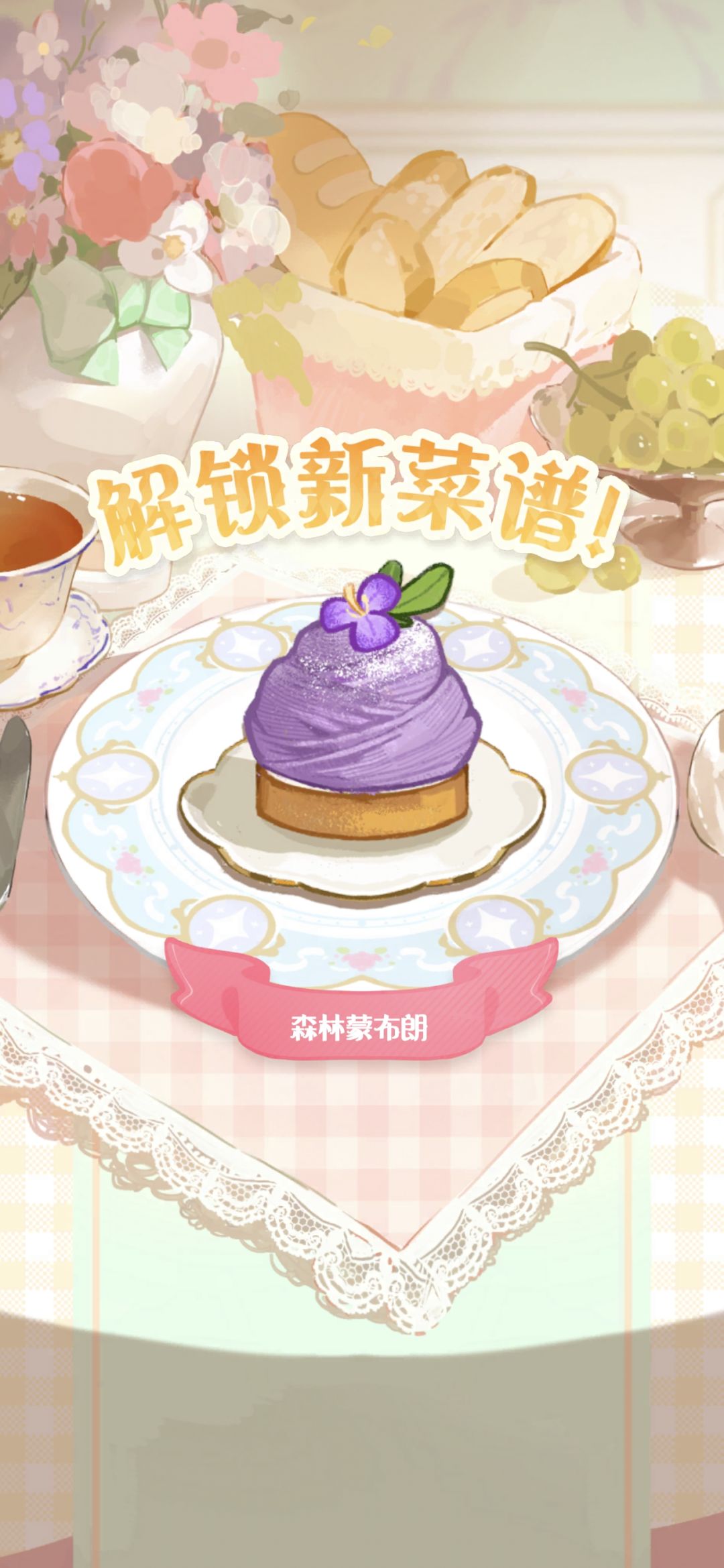 新菜谱 2