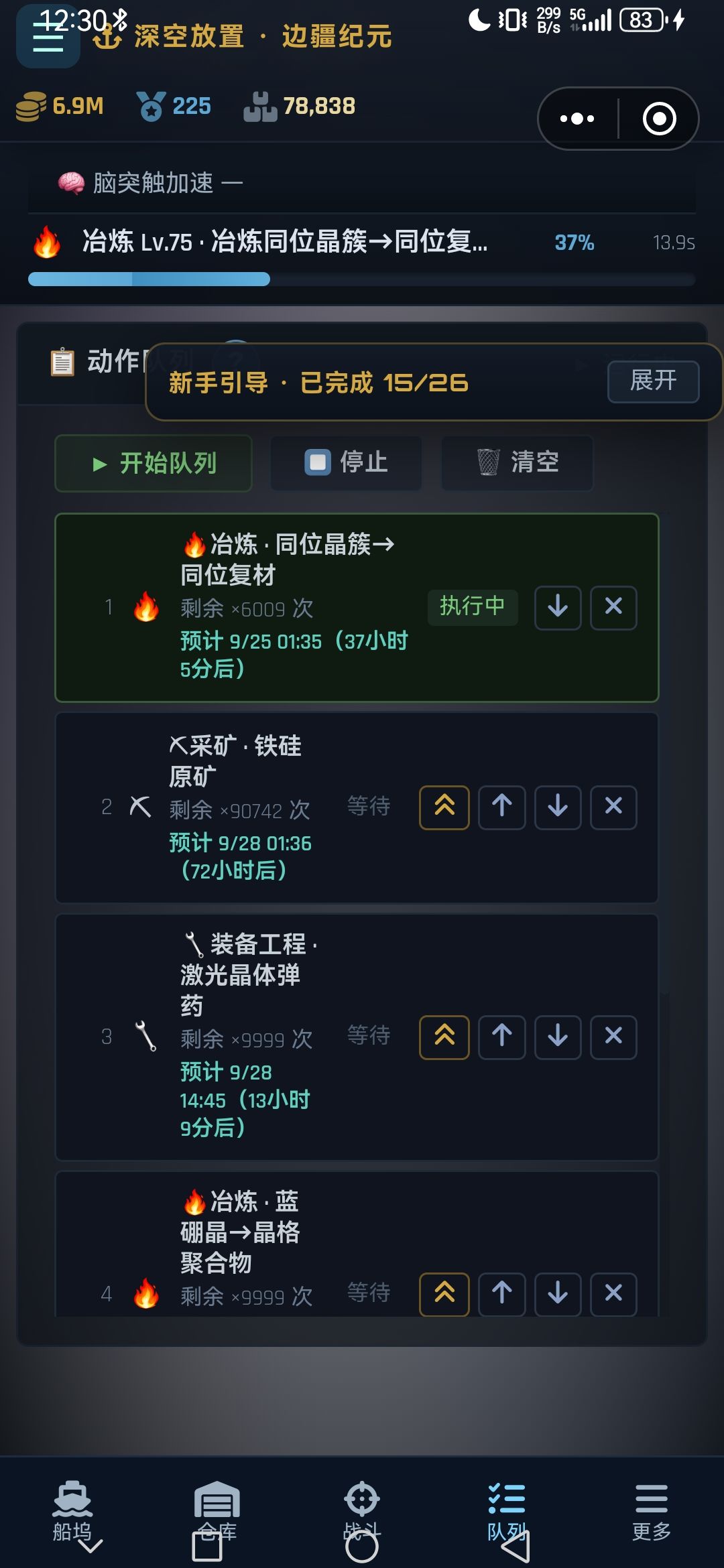 我发现新手引导有问题。这新手引导有问题 1