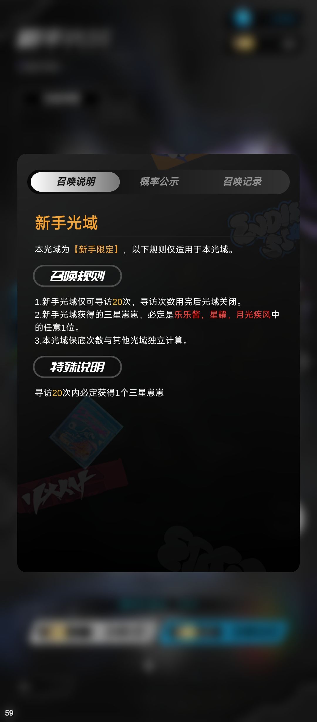 3星在哪?必得一个在哪?被你吃了? 3