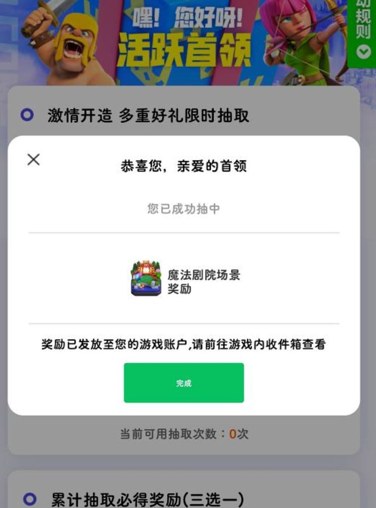 部落冲突新活动QQ专属口令 hCqRjFnQV 领取豪华大礼 2