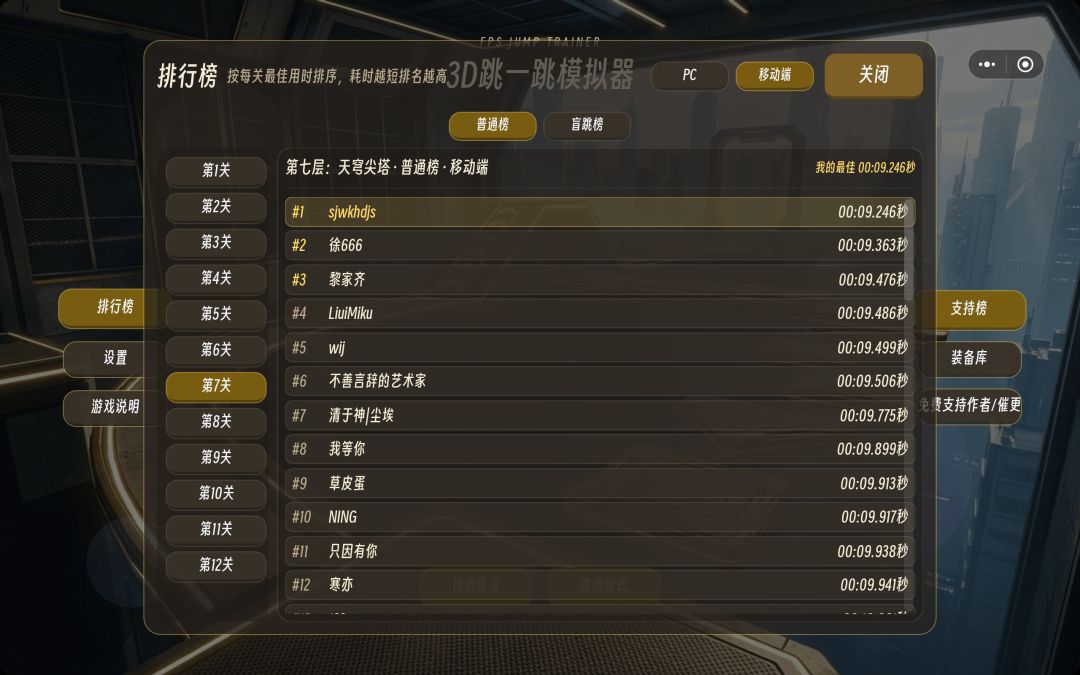 12 11 10 9 7 6 5 4 3关均已榜一 5