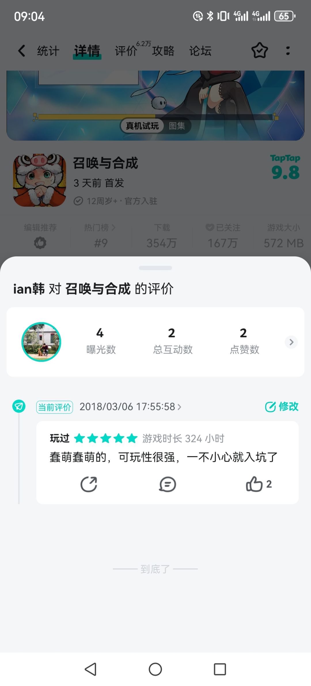 召1召2老玩家账号无法找回 2