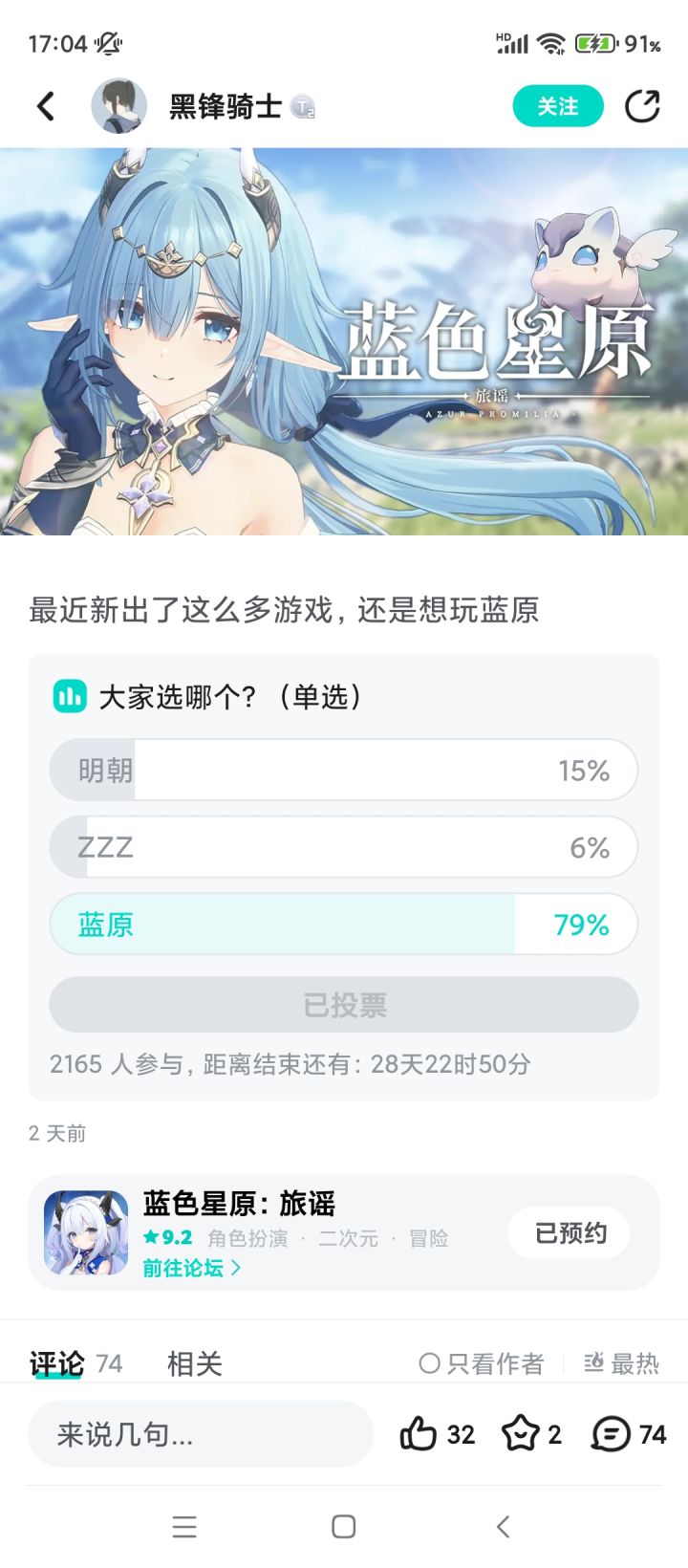 从友商论坛的投票来看，1mc≈2.5zzz截图