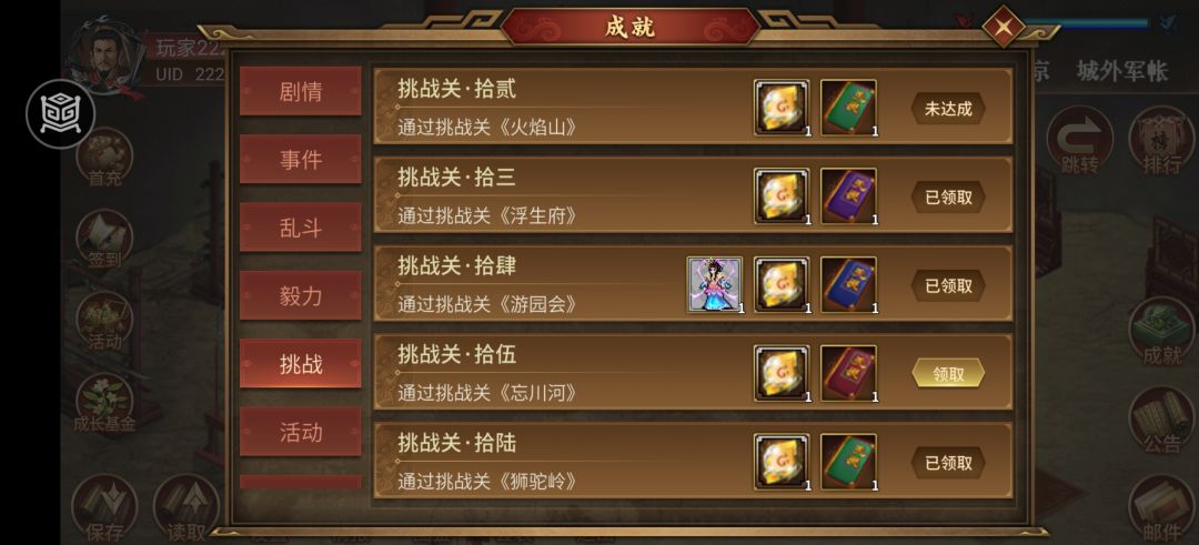成功拿下神将印 1