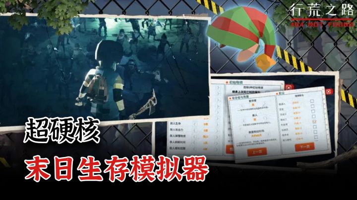 自带金手指!探索+冒险+建造+末日生存!高自由度生存模拟器!截图