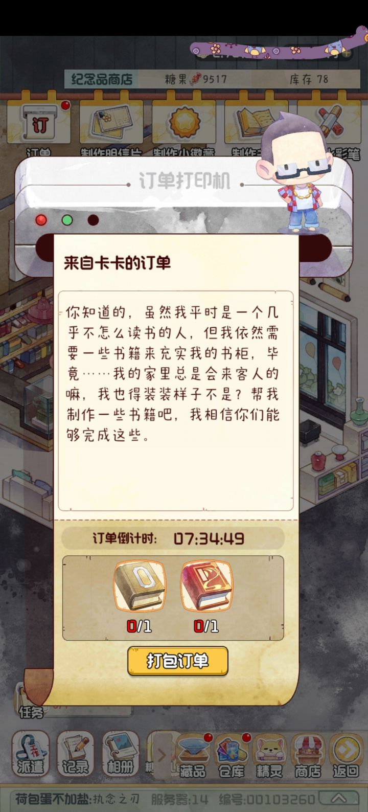 今天没带脑子…截图