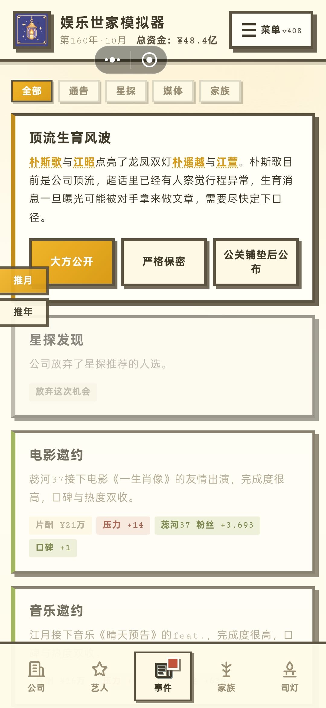 还有返祖!嘉黑毛生了俩橙毛 1
