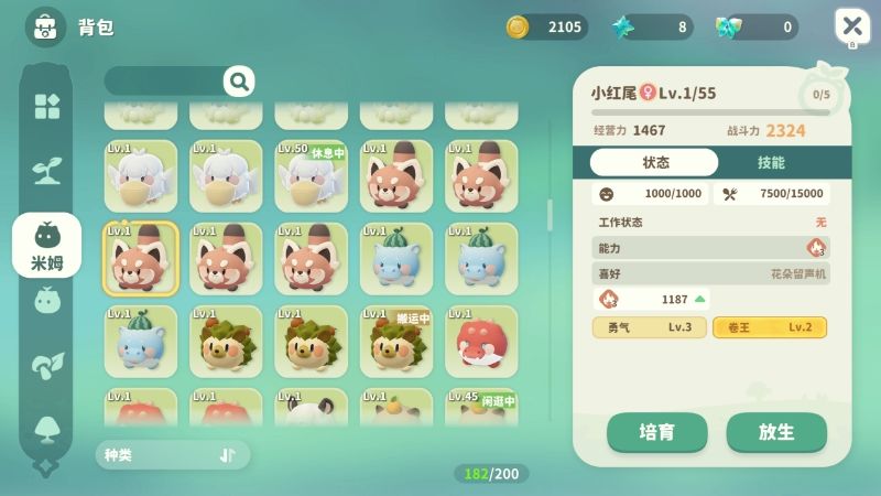 不素 2