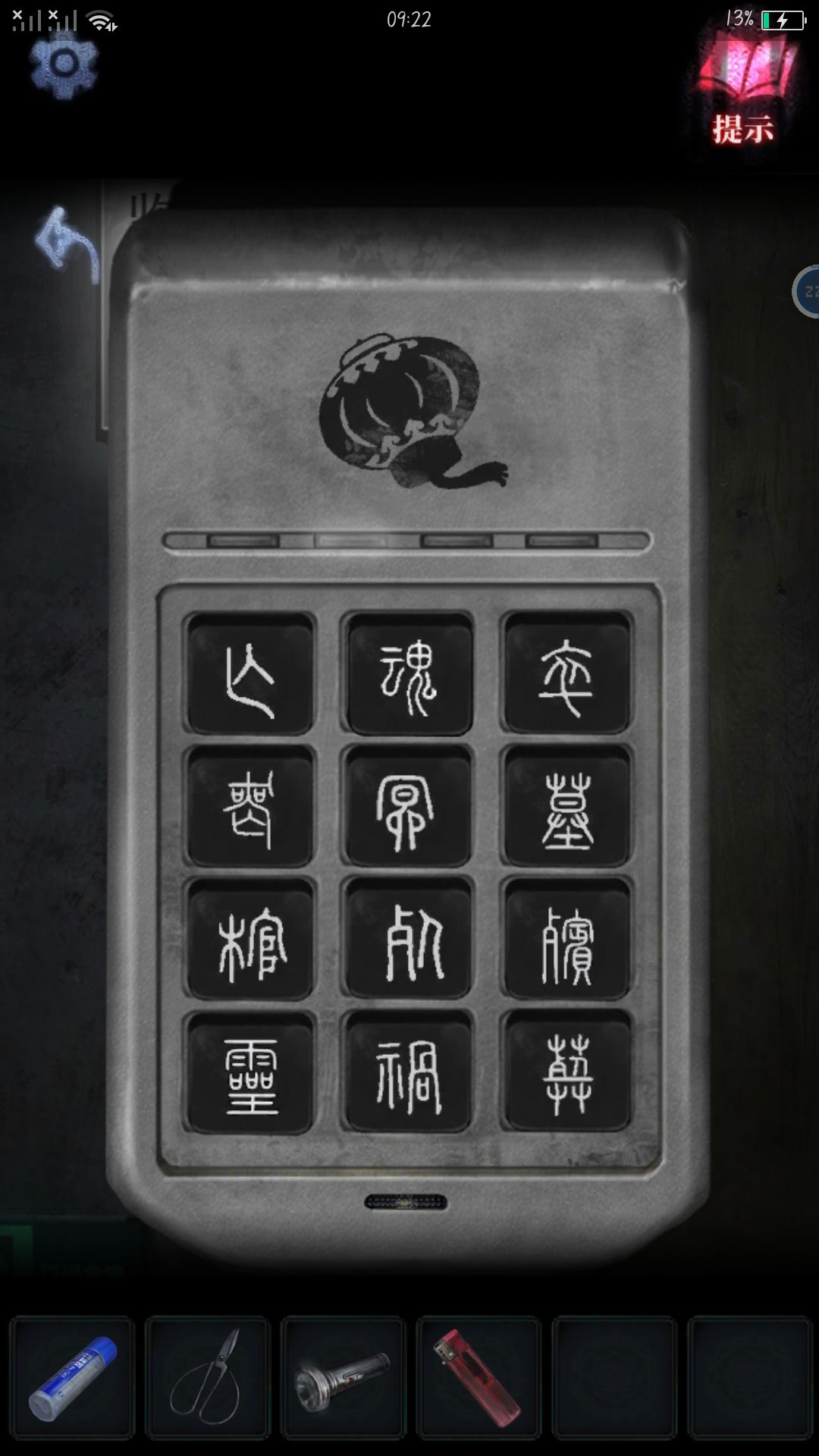 哪四个 2